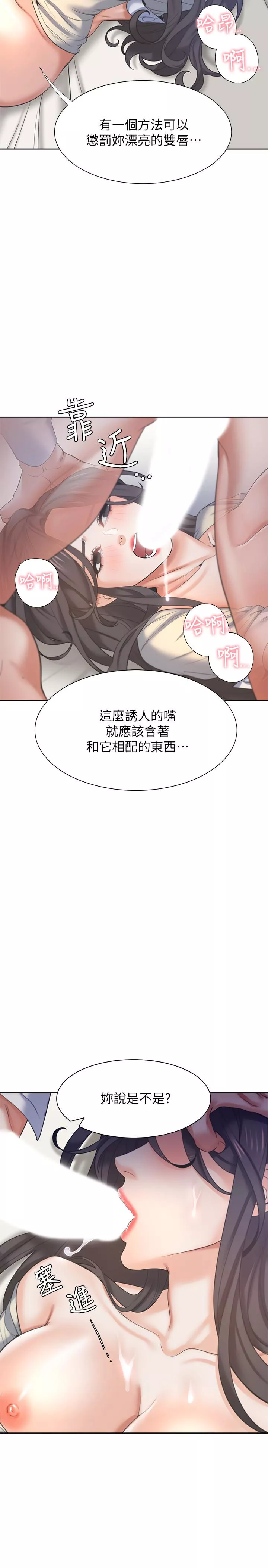 渴望_爱火难耐第33话-无理的要求也全接受