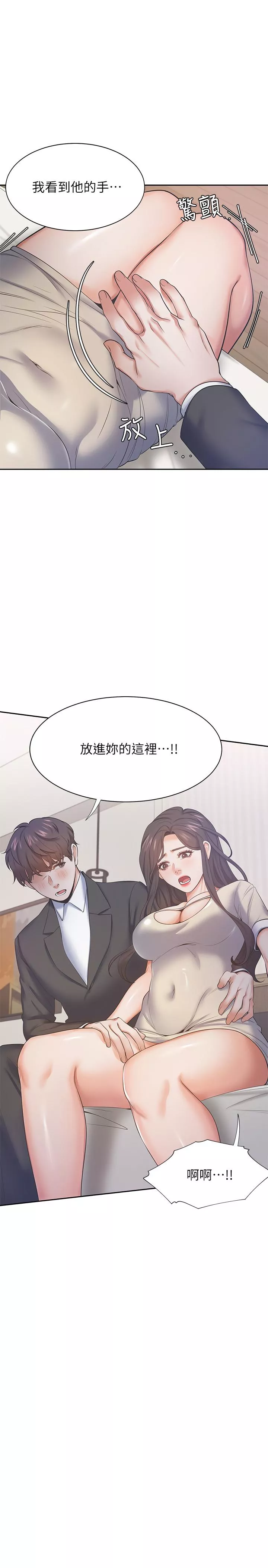 渴望_爱火难耐第27话-伸向人妻的大腿缝