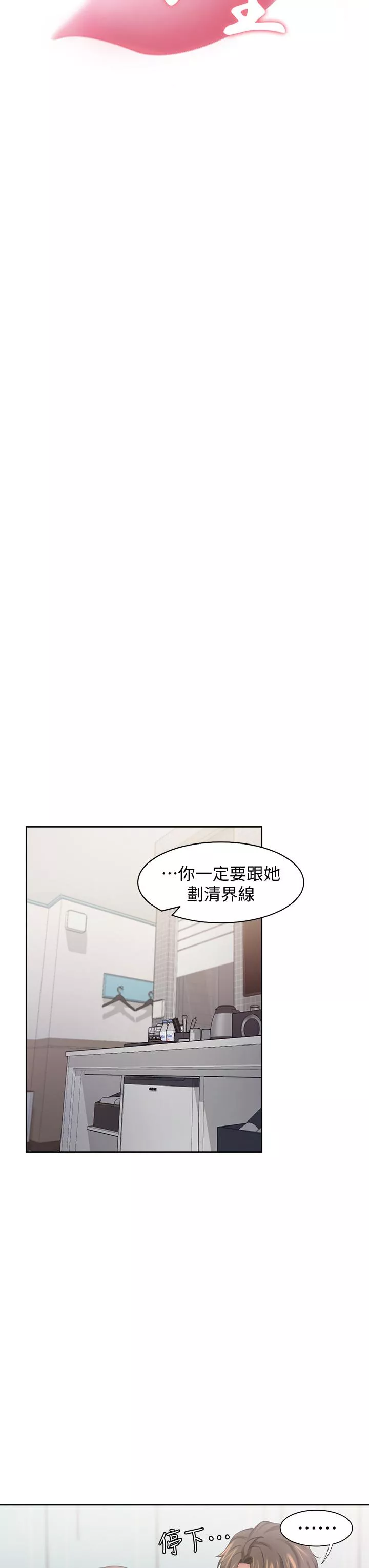 渴望_爱火难耐第59话-露出淫荡的真面目吧