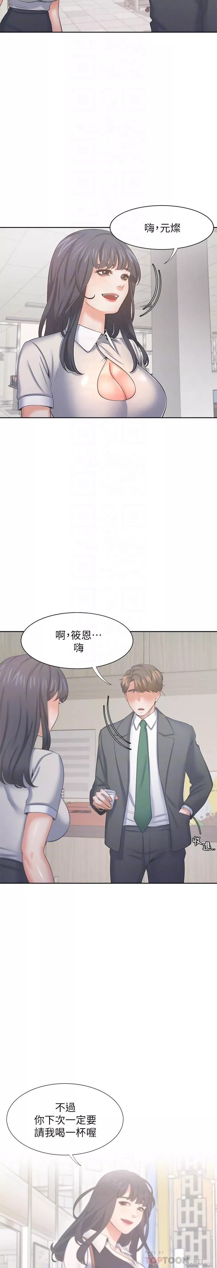 渴望_爱火难耐第35话-危险但有魅力的女人