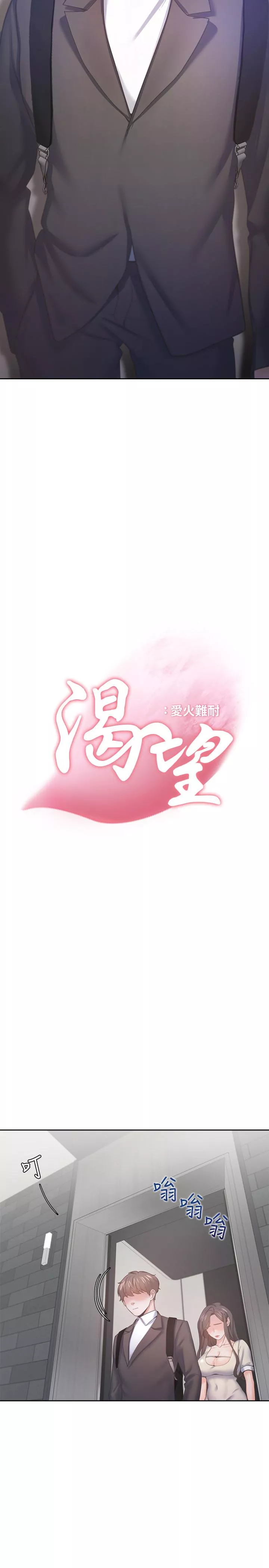 渴望_爱火难耐第27话-伸向人妻的大腿缝