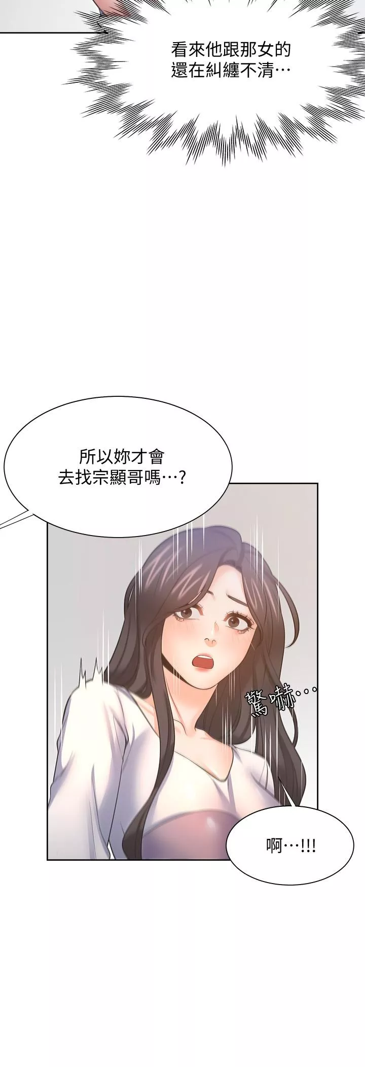 渴望_爱火难耐第55话-这不就是你想要的吗