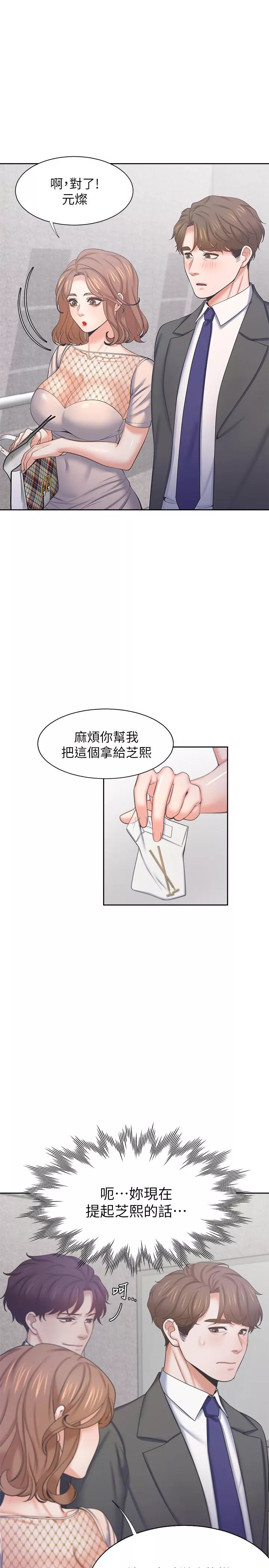 渴望_爱火难耐第34话-无法说出口的愉悦