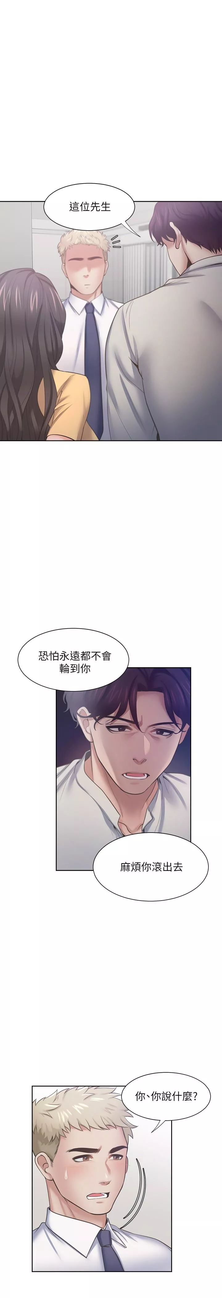 渴望_爱火难耐第55话-这不就是你想要的吗