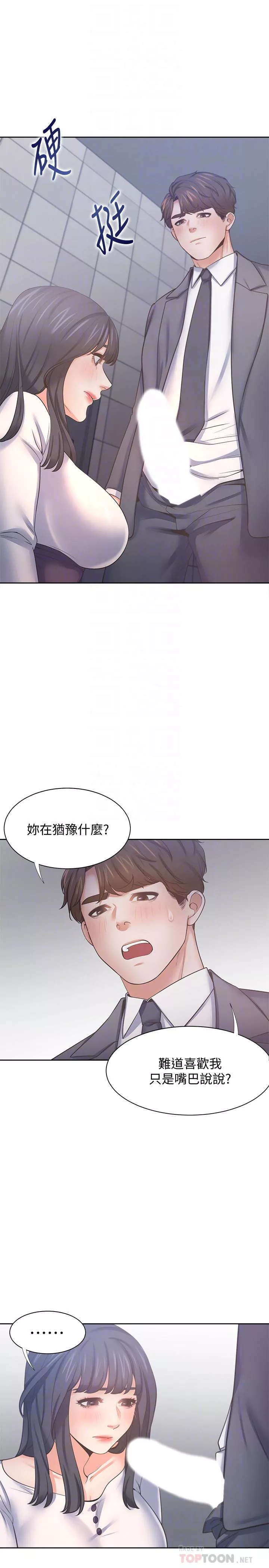 渴望_爱火难耐第51话-做一次就想走