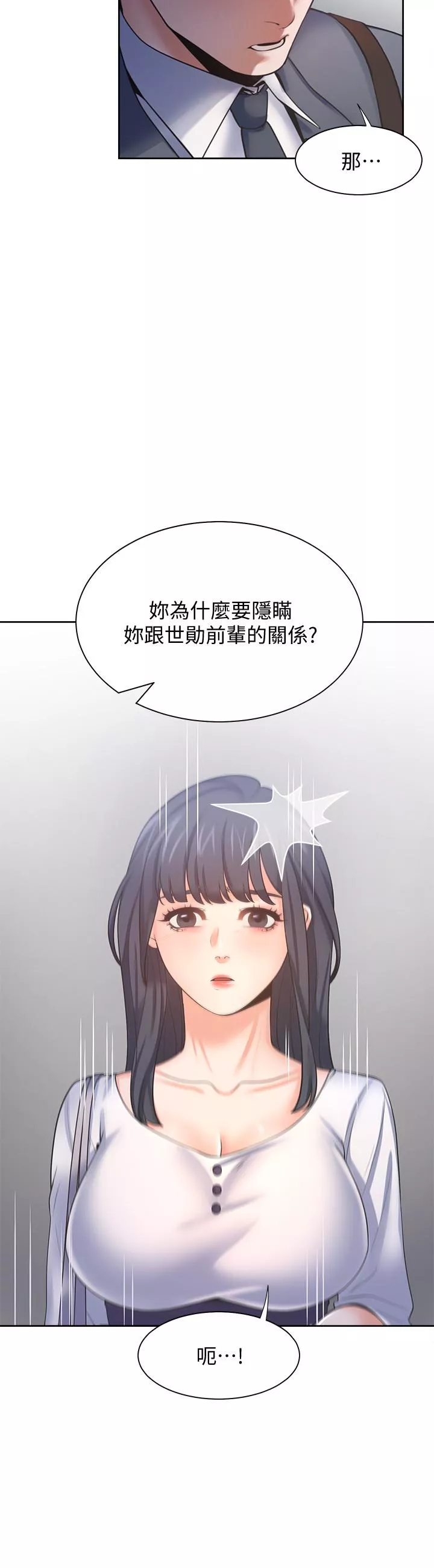 渴望_爱火难耐第51话-做一次就想走