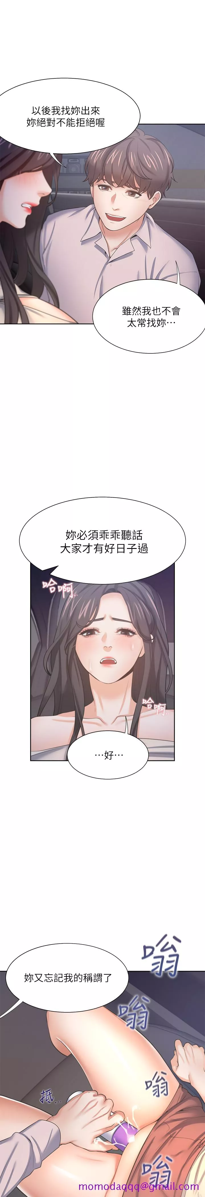 渴望_爱火难耐第44话-第一次从後面来