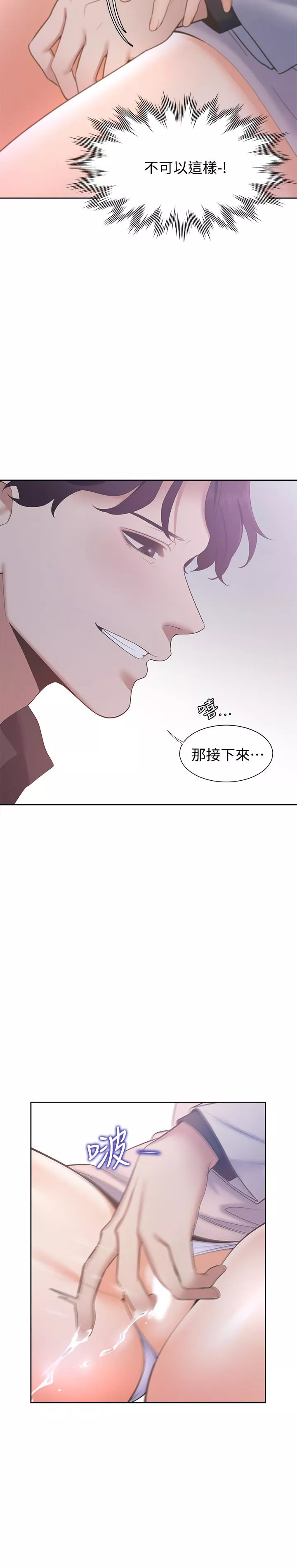 渴望_爱火难耐第5话-难以拒绝的手技