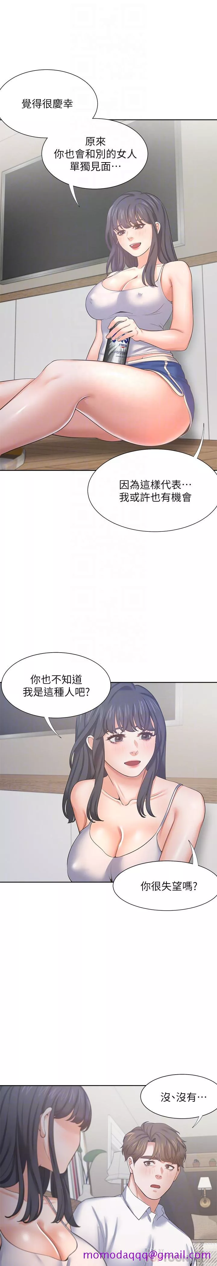 渴望_爱火难耐第38话-和女同事一起洗澡