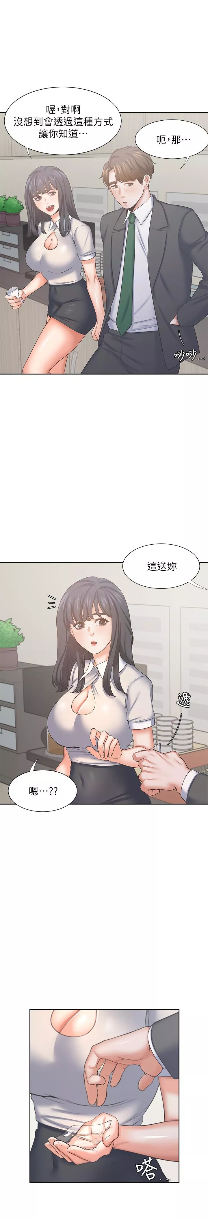 渴望_爱火难耐第35话-危险但有魅力的女人