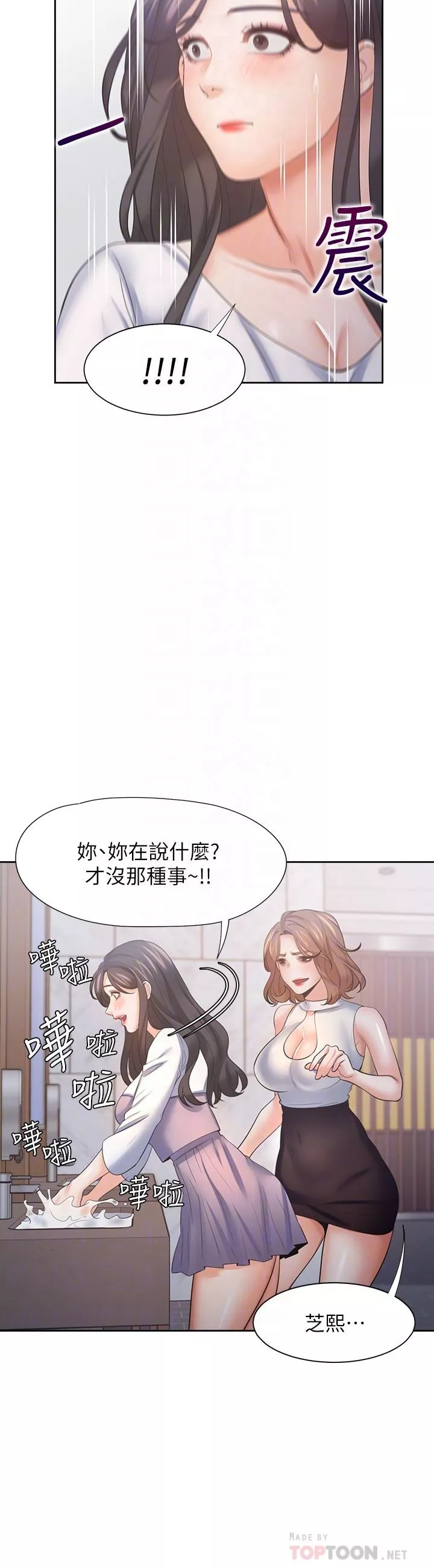 渴望_爱火难耐第55话-这不就是你想要的吗