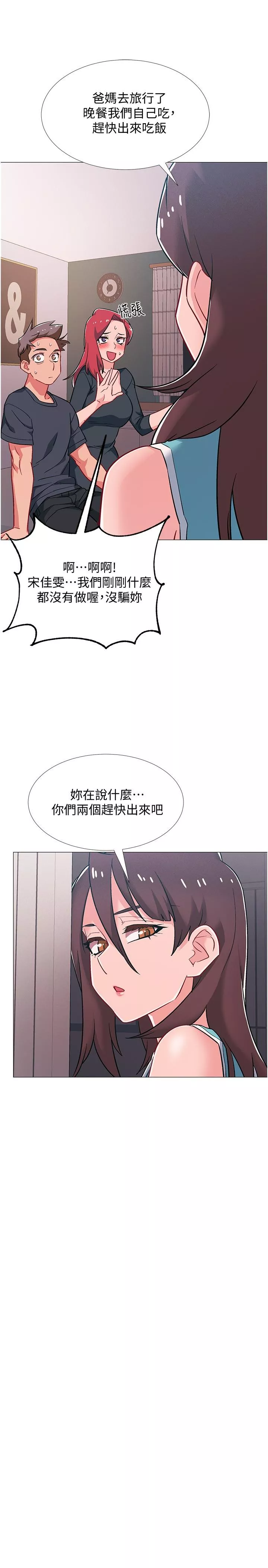 入伍倒数中第47话-跟佳雯真的到此为止了吗