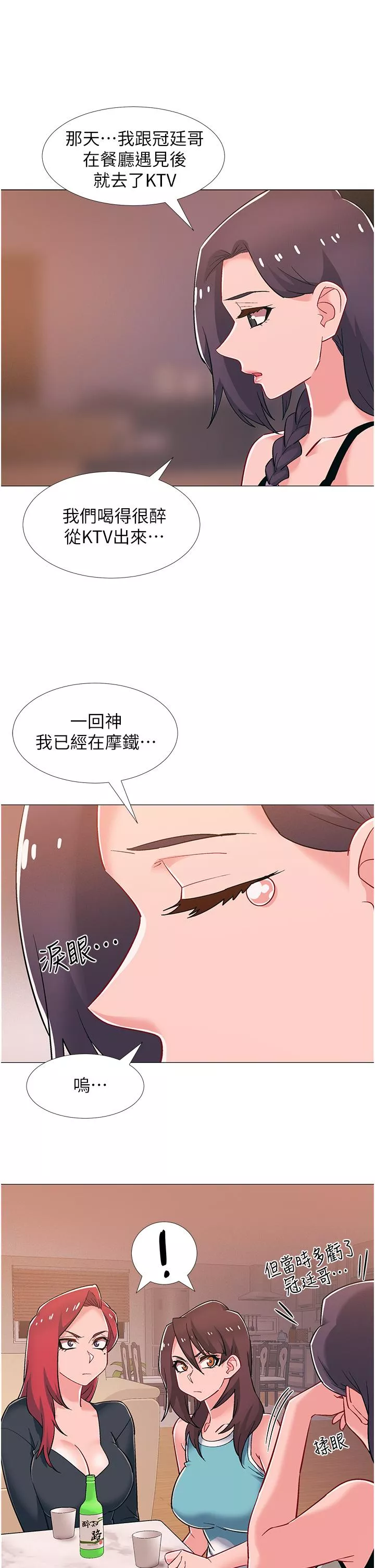 入伍倒数中第48话最终话-离别的时刻