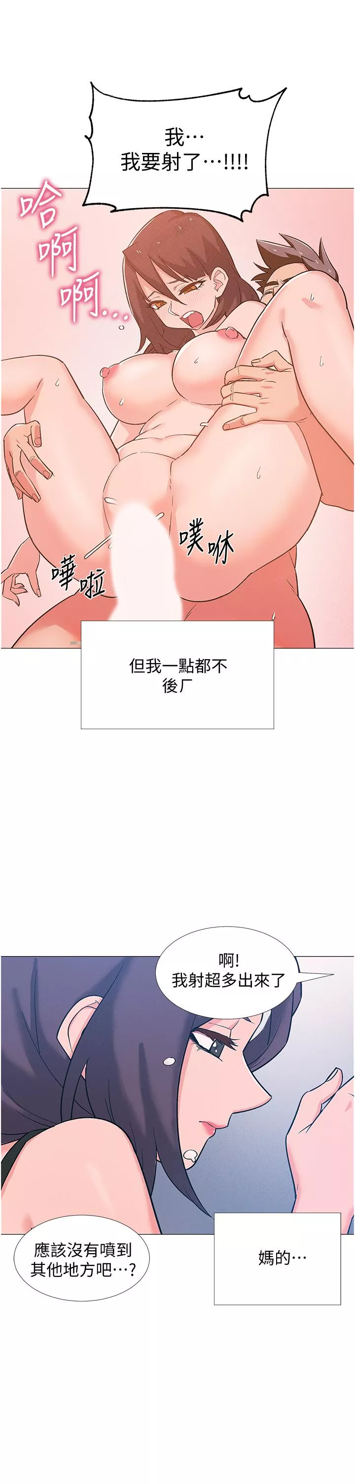 入伍倒数中第48话最终话-离别的时刻