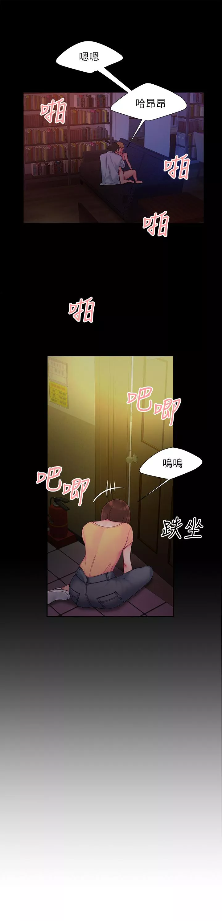 偷吃外送员第40话-治愈老板娘的身心