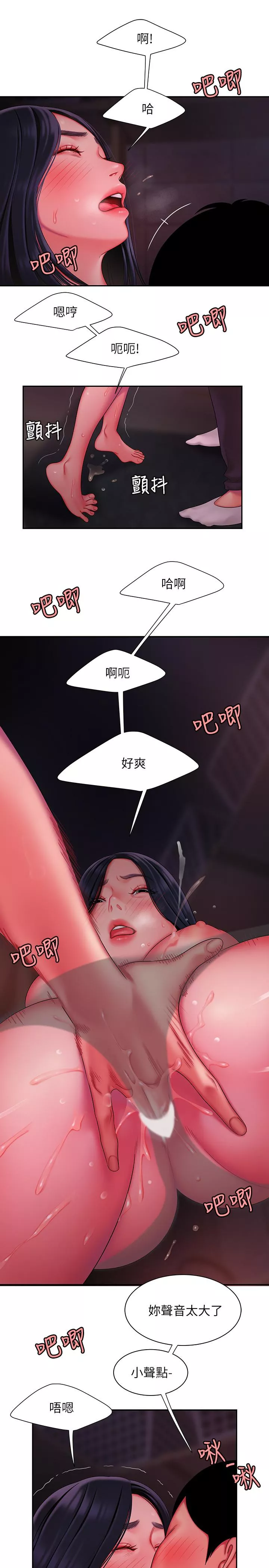 偷吃外送员第37话-G点应该在这吧