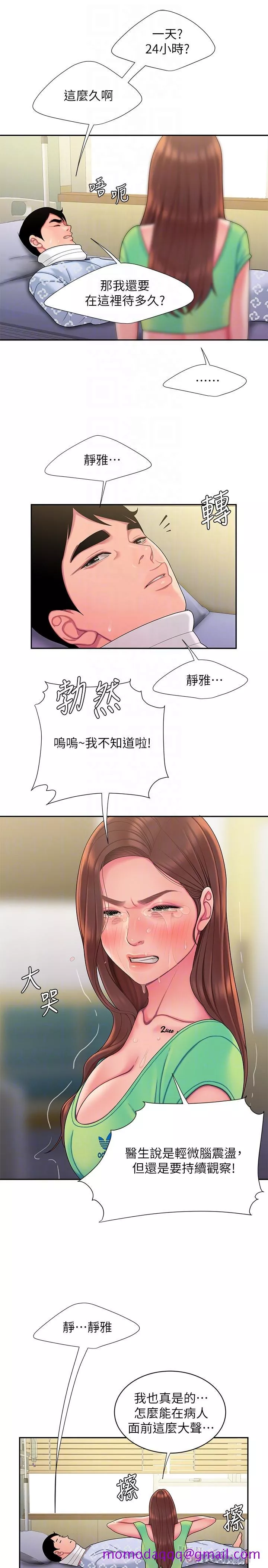 偷吃外送员第53话-在同张床上与两个女人做