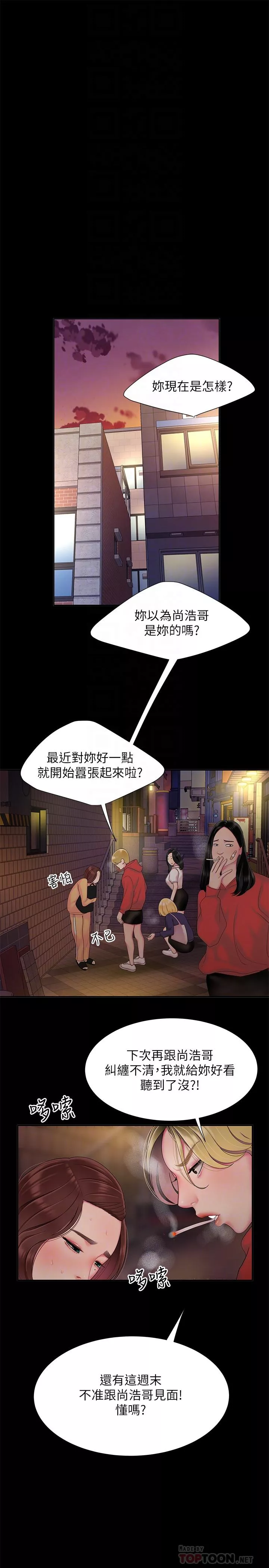 偷吃外送员第40话-治愈老板娘的身心