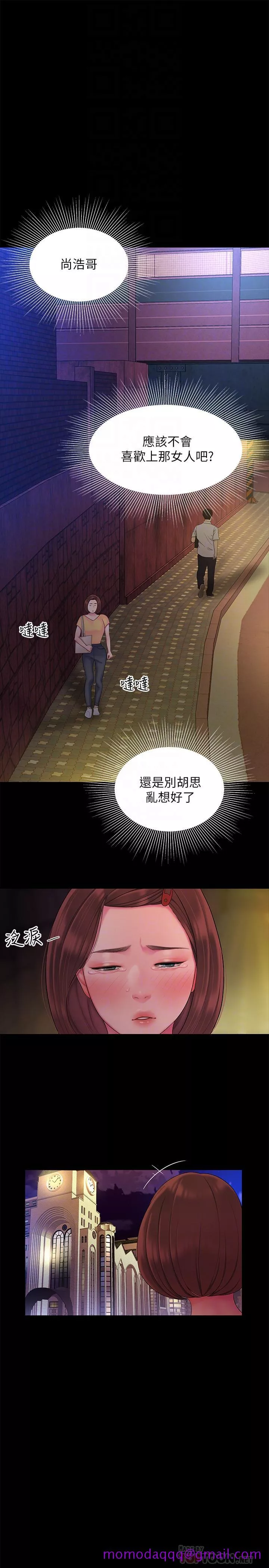 偷吃外送员第40话-治愈老板娘的身心