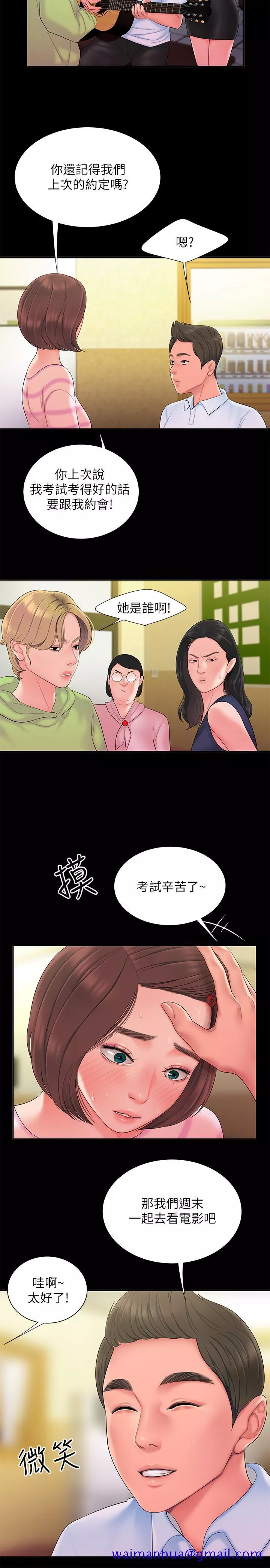 偷吃外送员第40话-治愈老板娘的身心