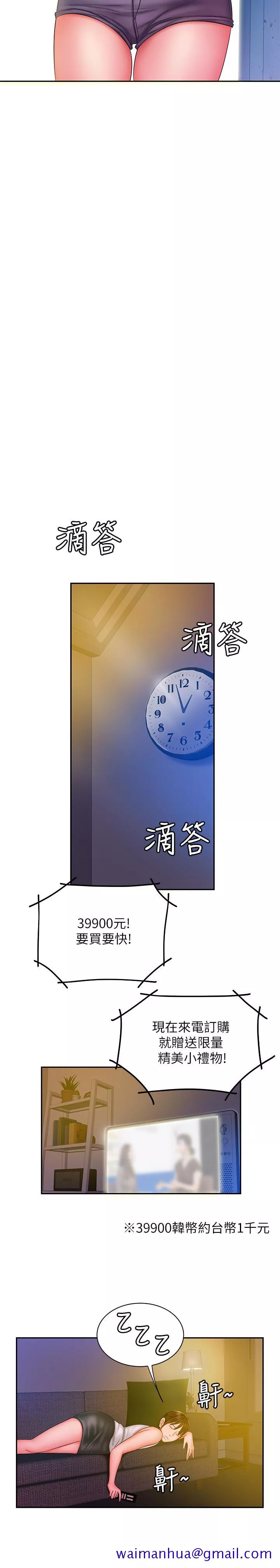 偷吃外送员第37话-G点应该在这吧