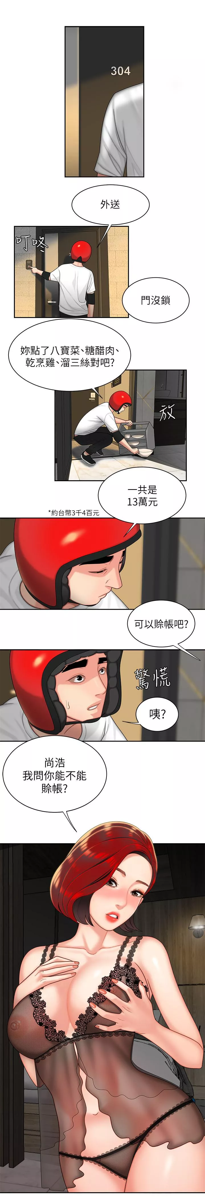 偷吃外送员第3话-Q弹有劲的面条VS鲜嫩多汁的炸鸡