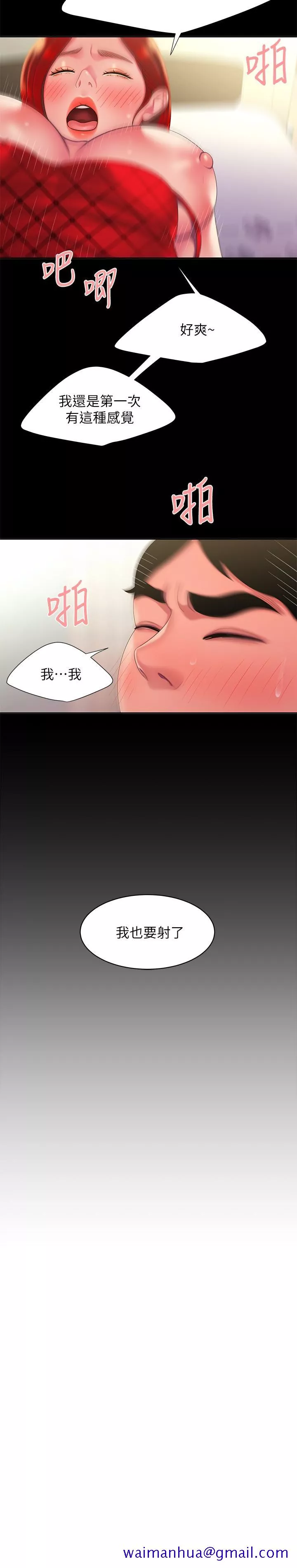 偷吃外送员第53话-在同张床上与两个女人做