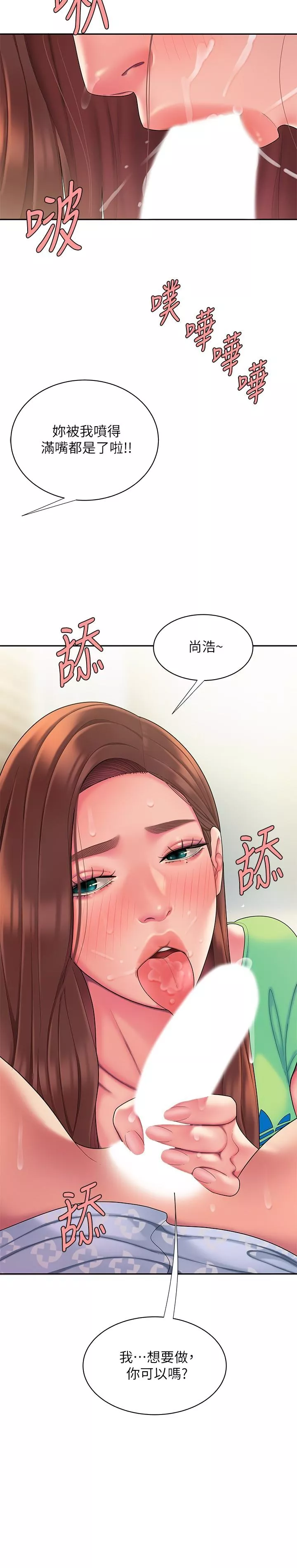 偷吃外送员第53话-在同张床上与两个女人做