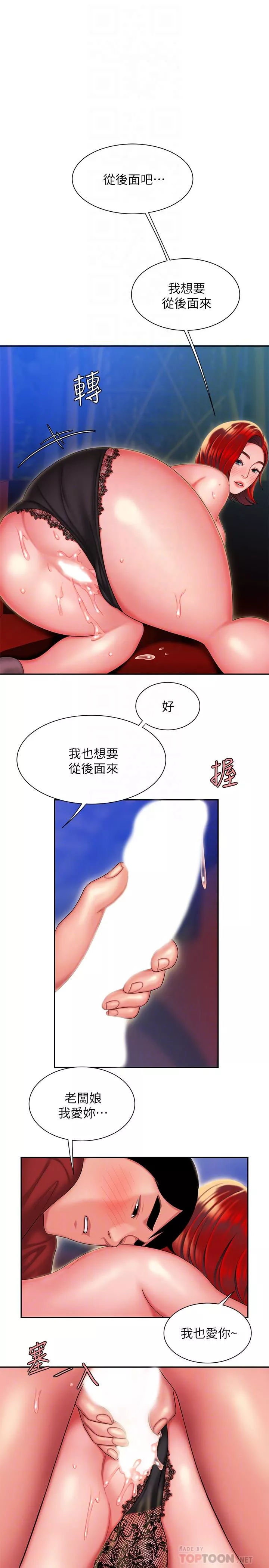 偷吃外送员第31话-用丰满的臀部不停磨蹭的女人