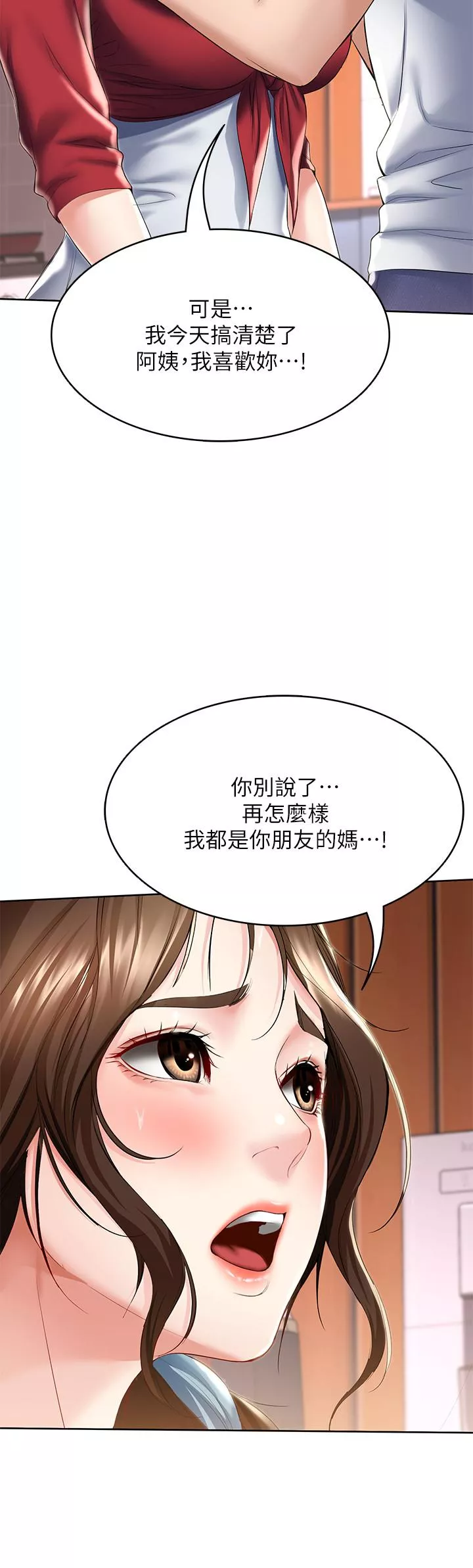 寄宿日记第39话-和朋友妈妈展开的关系