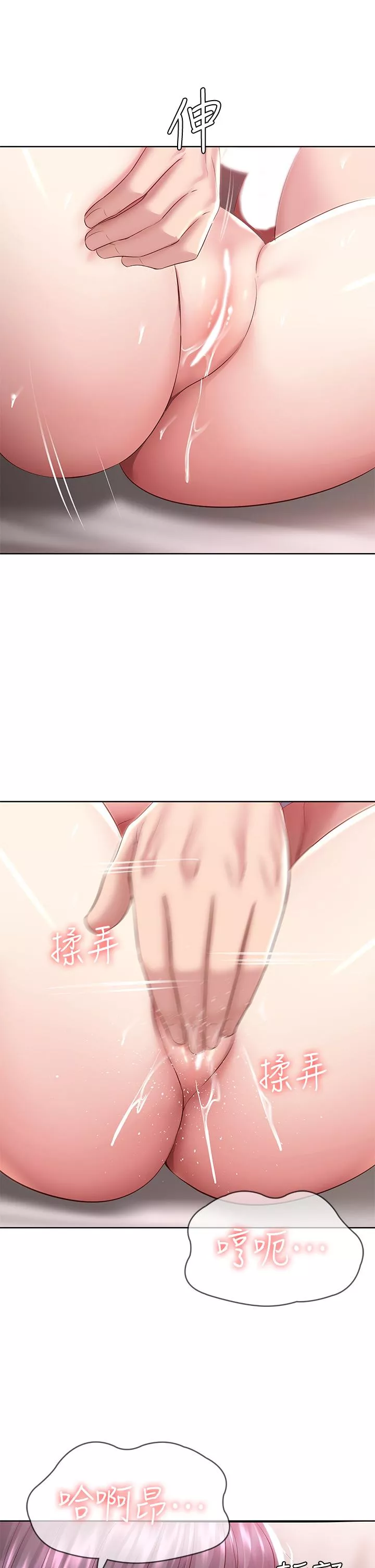 寄宿日记第83话-用深喉帮俊宇充电