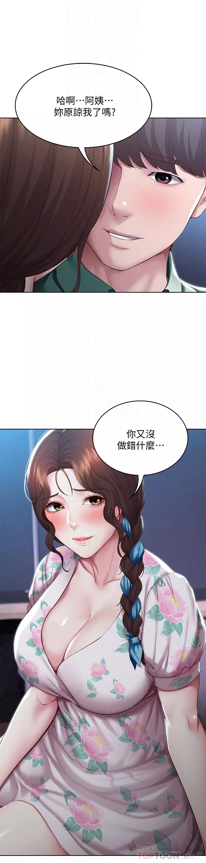 寄宿日记第89话-让你忘不了今晚