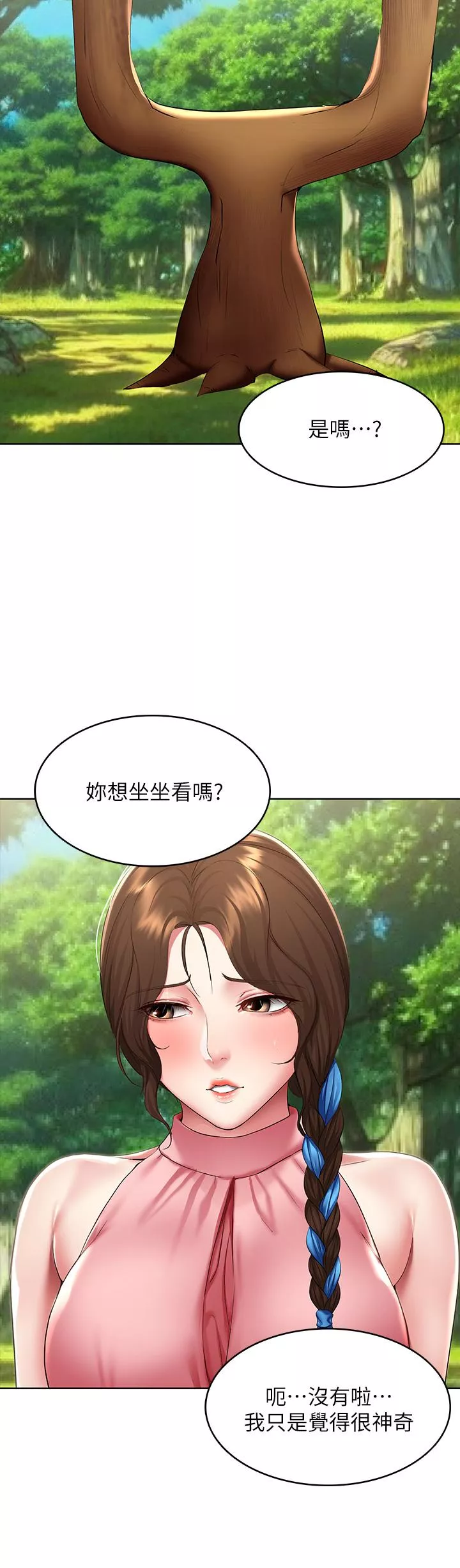 寄宿日记第111话-阿姨，性器合不合很重要