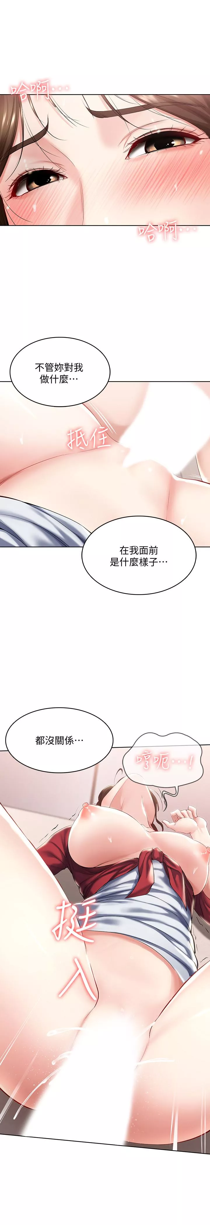 寄宿日记第39话-和朋友妈妈展开的关系