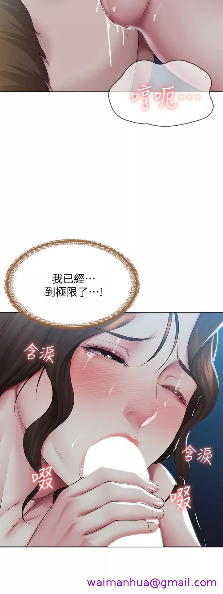 寄宿日记第102话-被小俊宇插的慾仙欲死