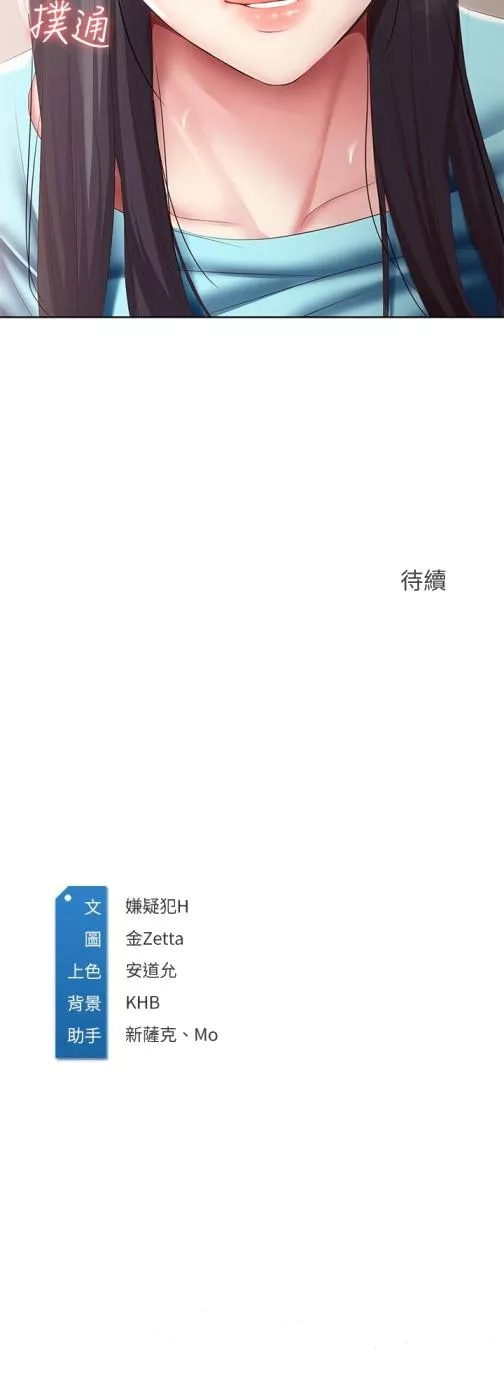 寄宿日记第83话-用深喉帮俊宇充电