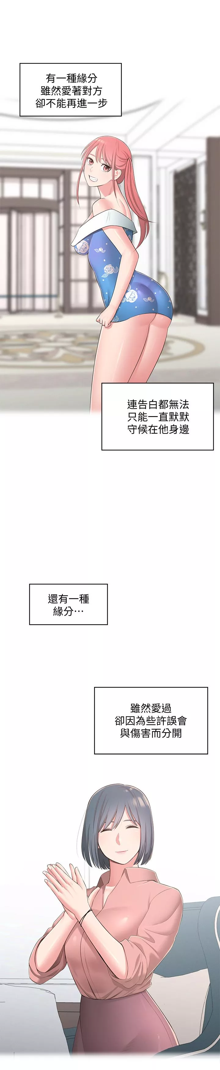 邻居妹妹转大人最终话-智恩，我会让你幸福到永远