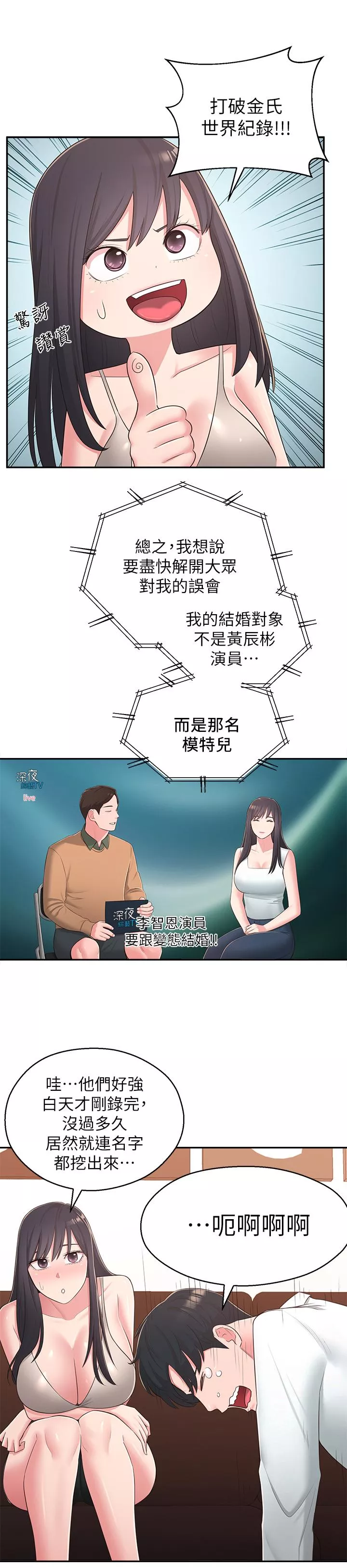 邻居妹妹转大人最终话-智恩，我会让你幸福到永远