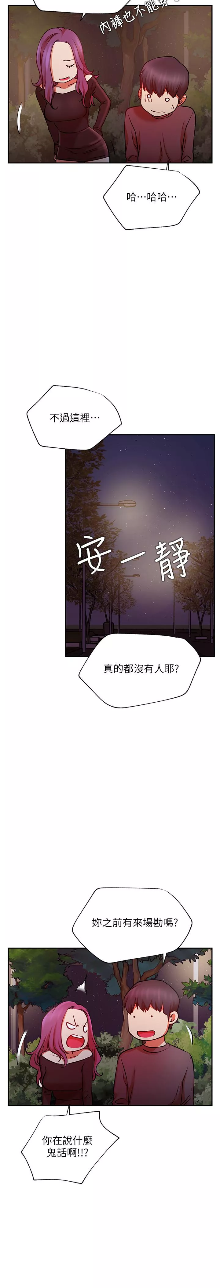 网红私生活第37话-我是不是让你最爽的女人