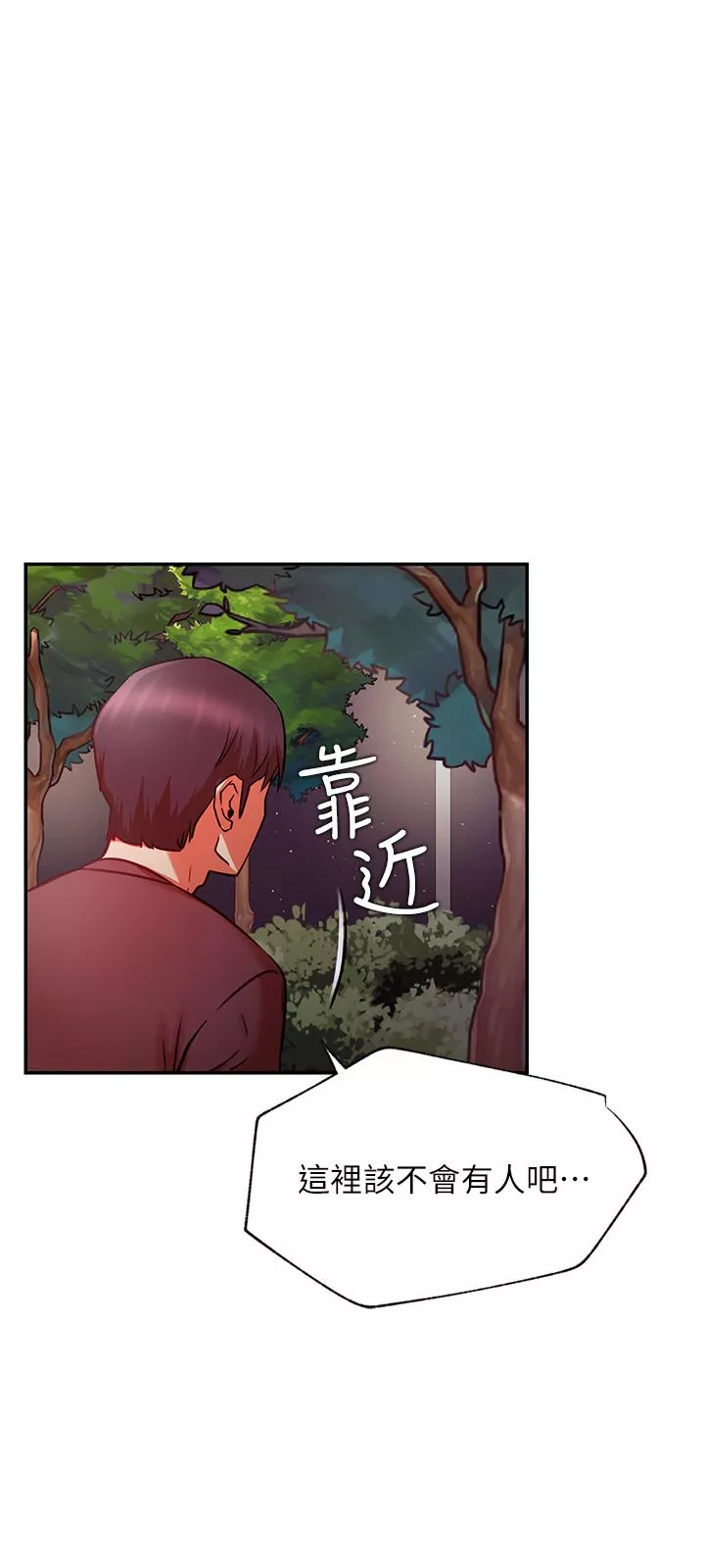 网红私生活第37话-我是不是让你最爽的女人