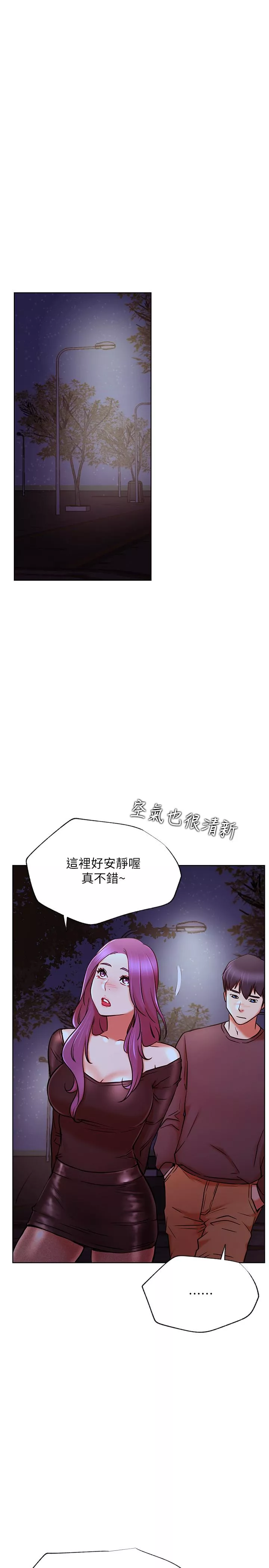 网红私生活第35话-耀威哥，今晚可以安慰我吗