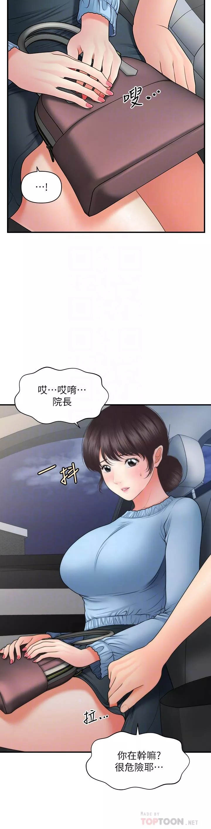 医美奇鸡第46话-今晚，可以陪陪我吗