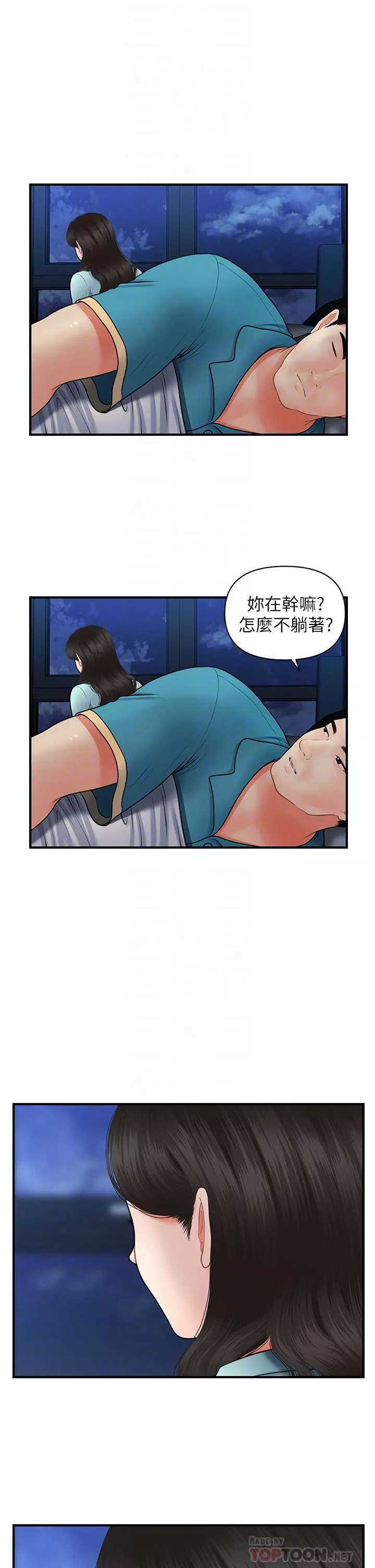 医美奇鸡第46话-今晚，可以陪陪我吗