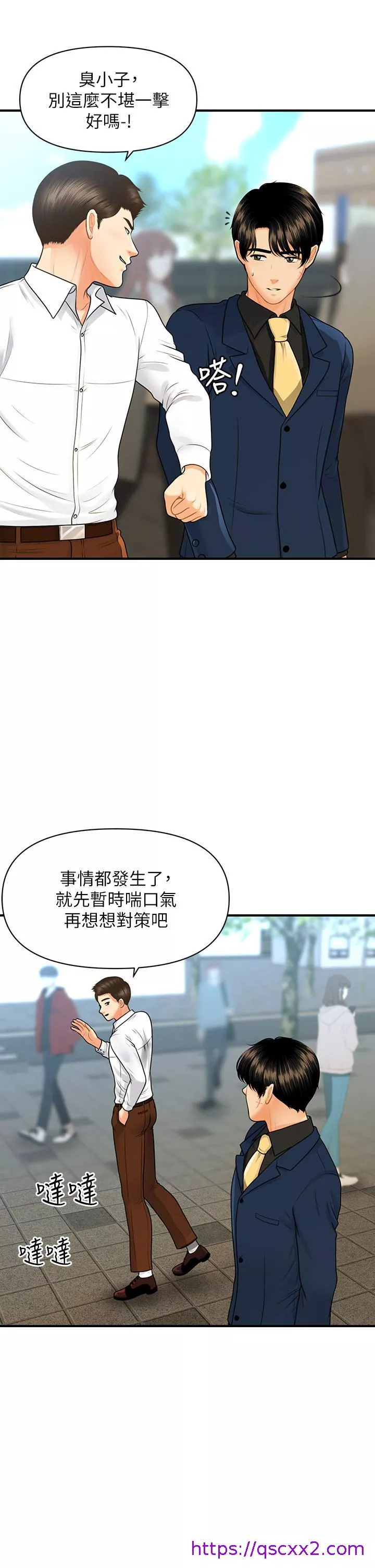 医美奇鸡第94话-我来帮你提振精神吧