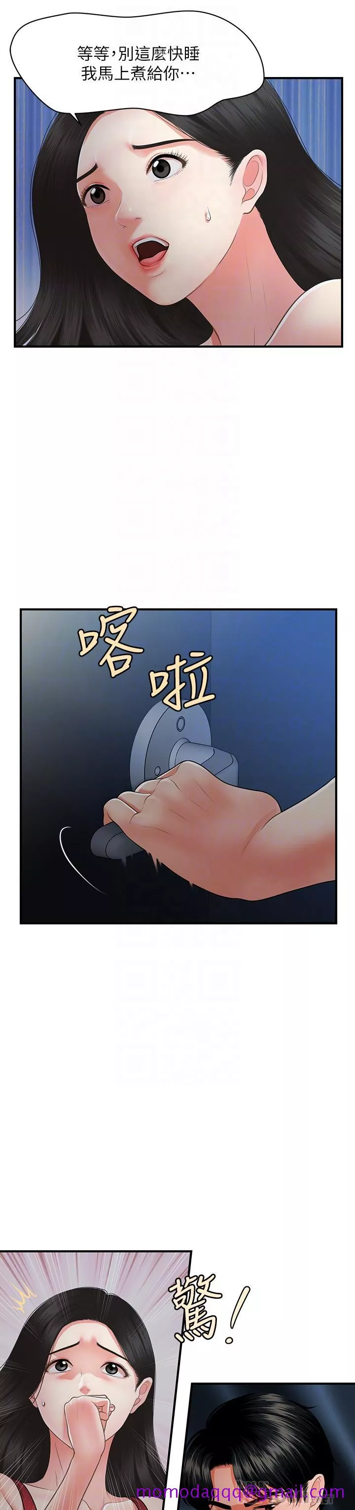 医美奇鸡第75话-背着老公偷偷来