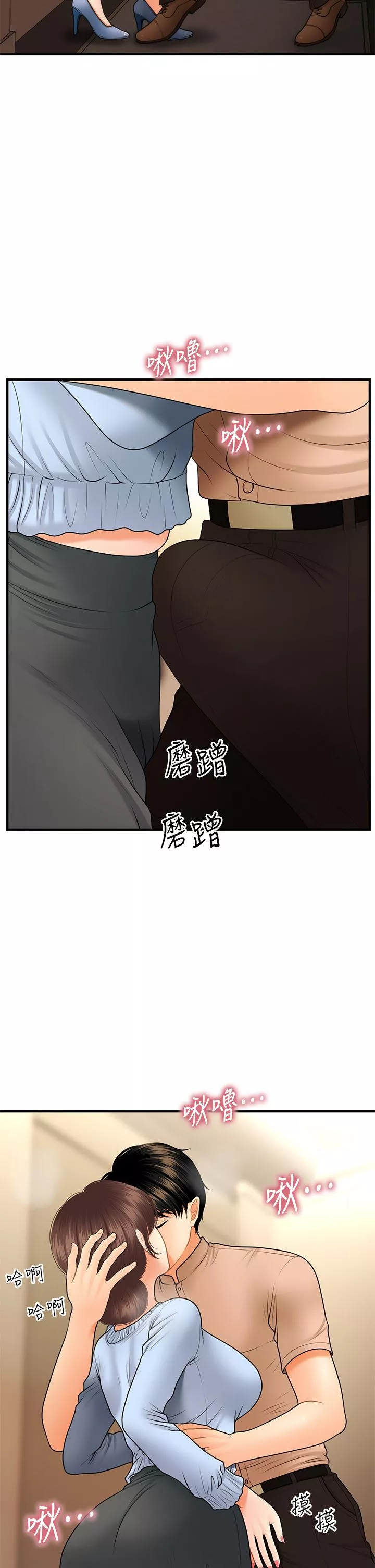 医美奇鸡第46话-今晚，可以陪陪我吗