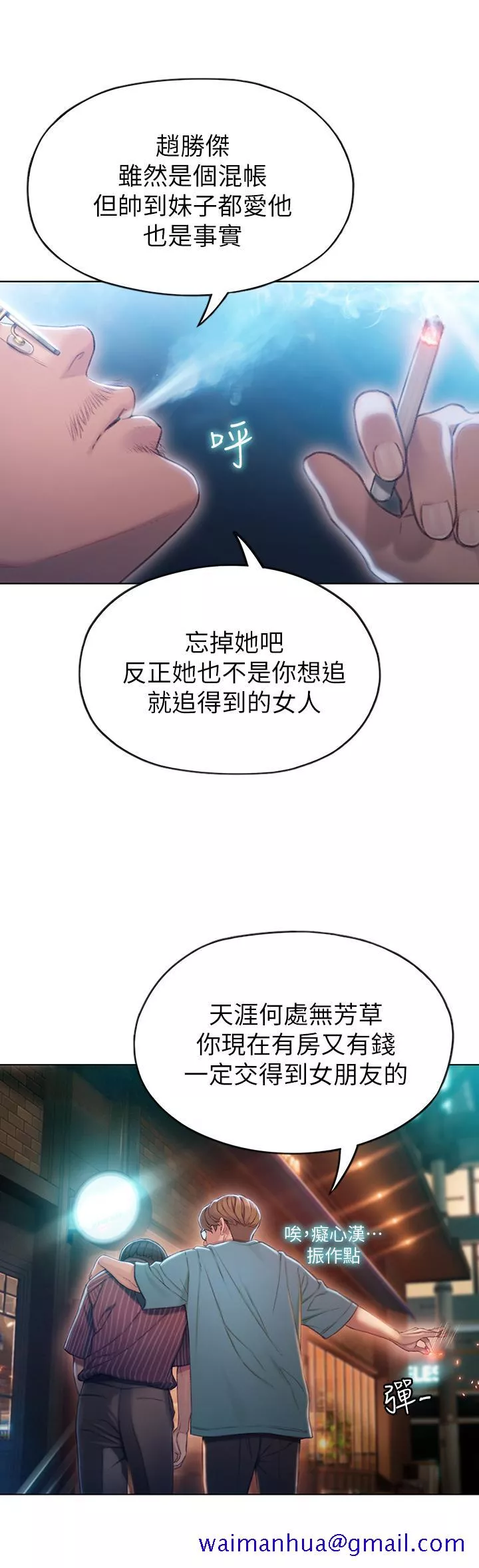 恋爱大富翁第3话-特有的标识领地记号