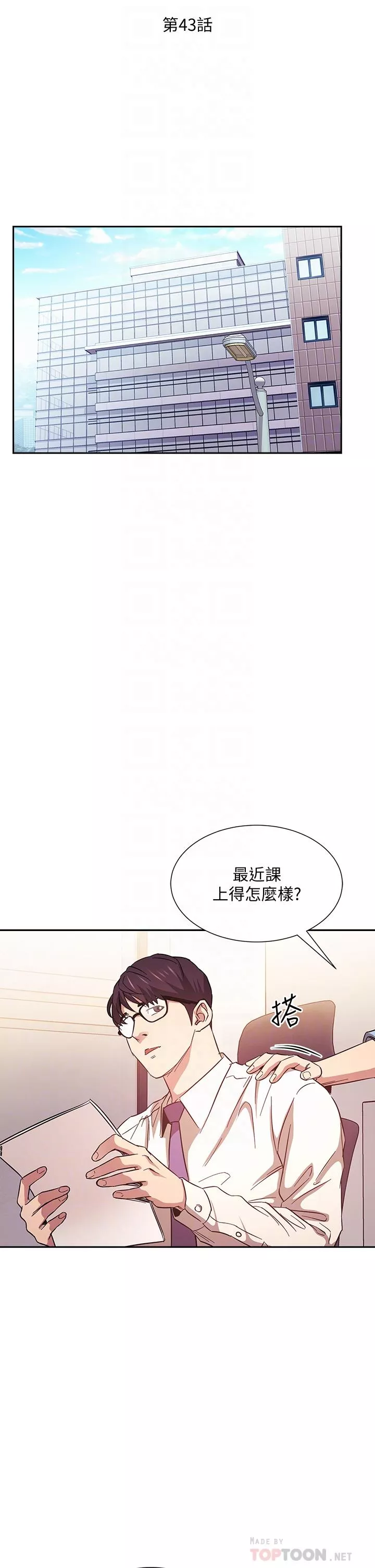 朋友的妈妈第43话-我不会让你称心如意