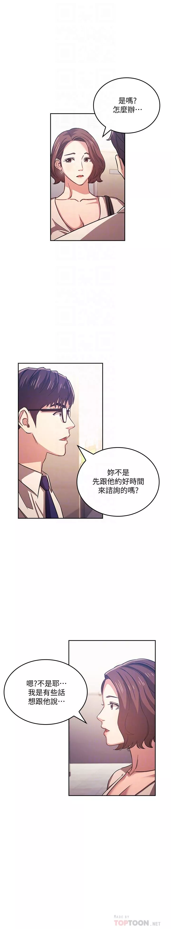 朋友的妈妈第38话-半强迫的不伦关系