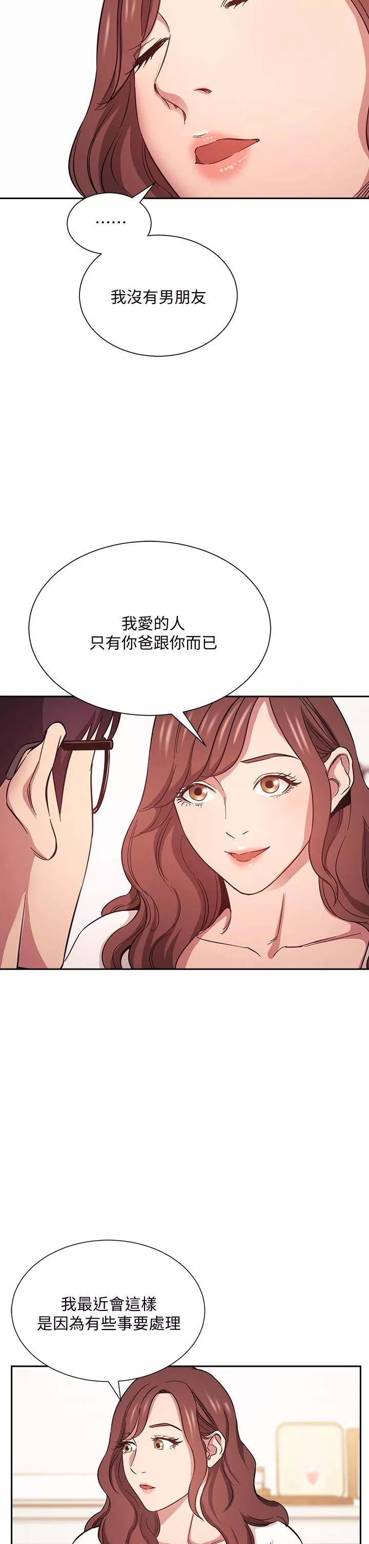 朋友的妈妈第43话-我不会让你称心如意